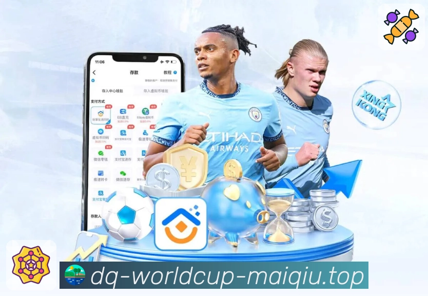 世界杯买球网APP 封面图