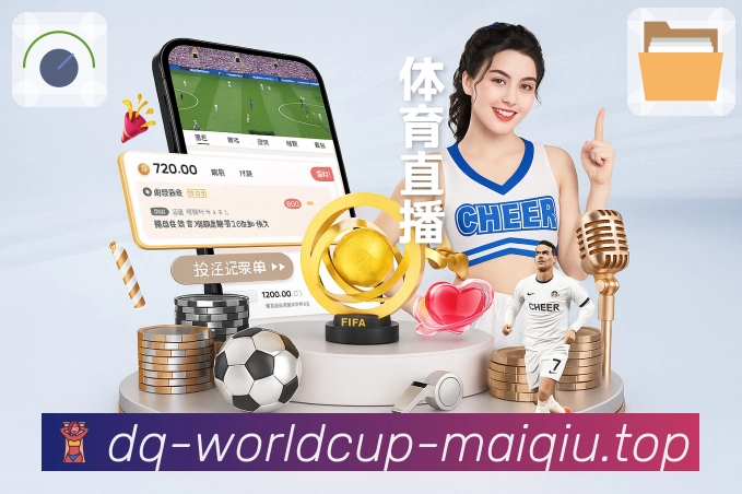 世界杯买球网活动图